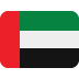 🇦🇪 flag: United Arab Emirates display on Twitter